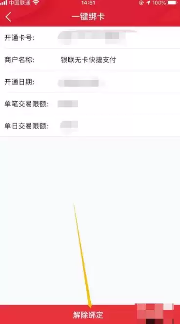 《中信银行》关闭第三方支付方法介绍