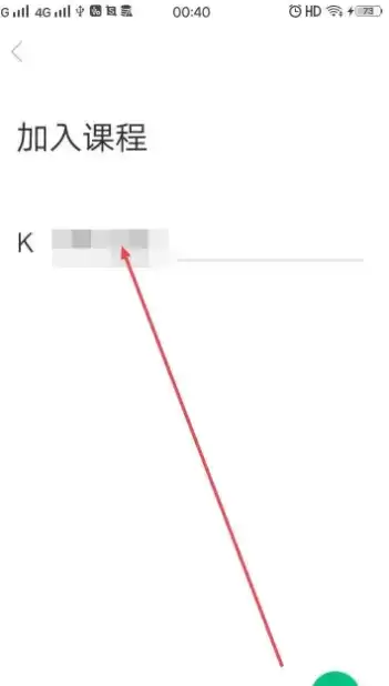 《知到》加入课程方法介绍
