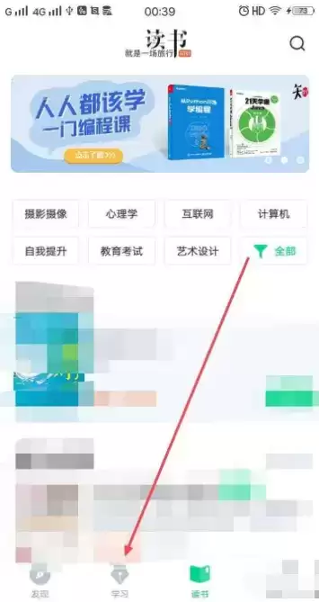 《知到》加入课程方法介绍