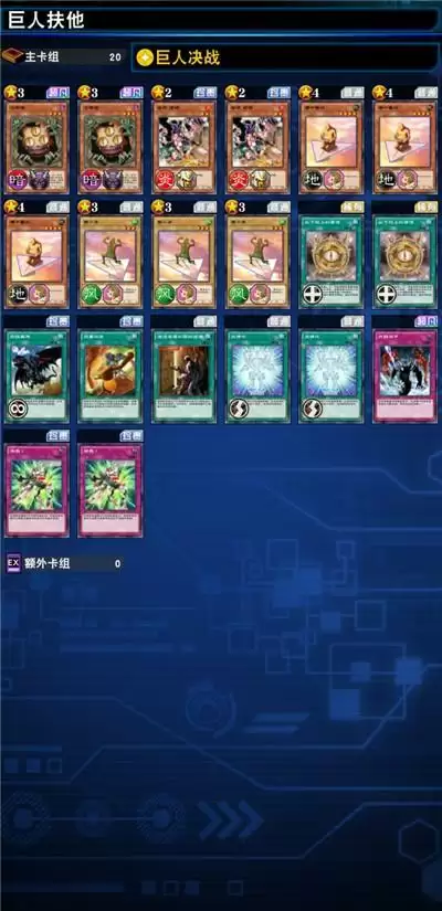 《游戏王：决斗链接》者卡组搭配攻略