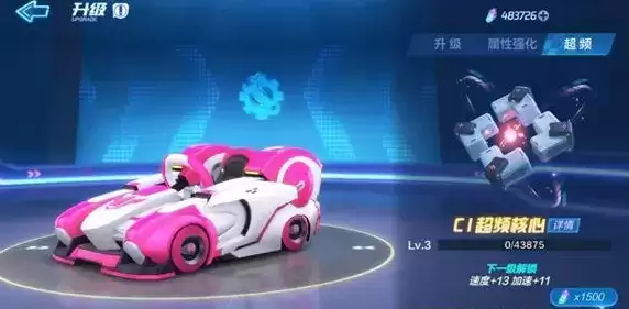 《跑跑卡丁车手游》超频功能开启攻略
