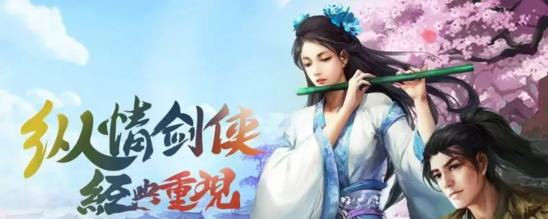 剑侠情缘1网络版还在吗_1 剑侠情缘1网络版还在吗
