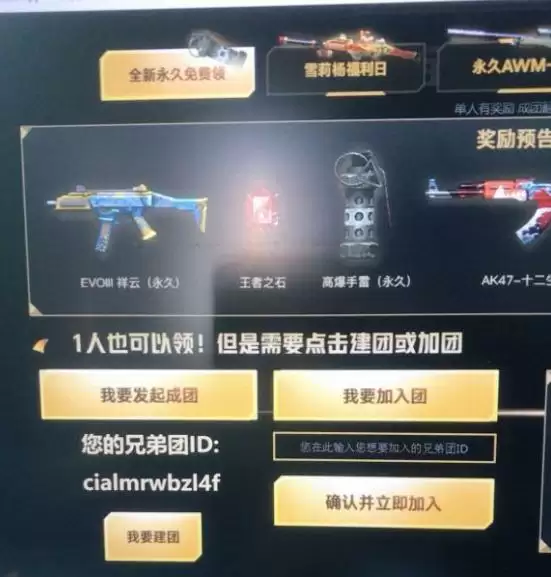 cf加团后可以退出吗