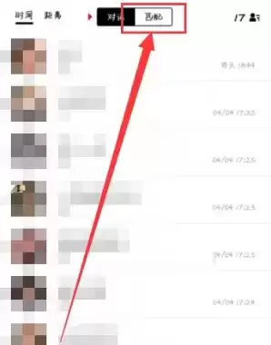 《积目》取消匹配方法介绍