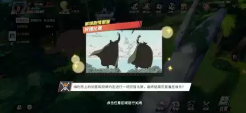 航海王热血航线狩猎比赛回忆点位置 狩猎比赛回忆点位置介绍