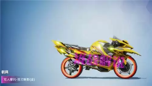和平精英双刃魅影摩托车多少钱？双刃魅影保底价格一览图片2