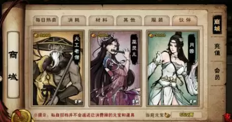 烟雨江湖火工老僧怎么加点?火工老僧加点推荐一览图片1