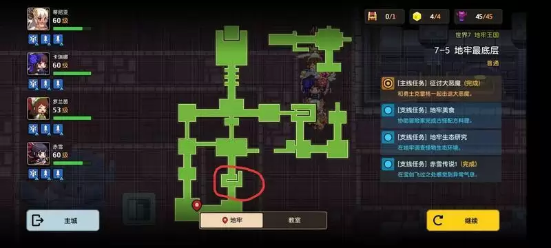 坎公骑冠剑3-3解除石化任务完成方法分享