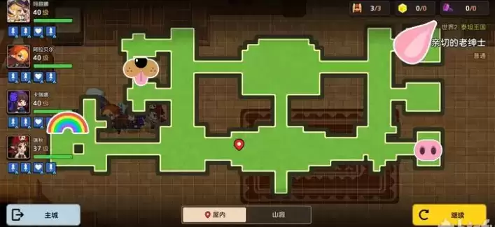 坎公骑冠剑亲切的老绅士支线任务完成攻略