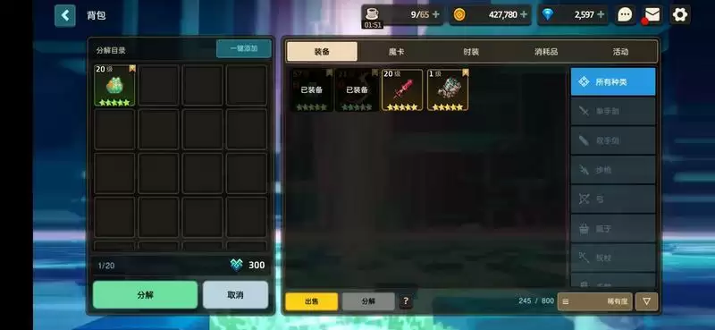 坎公骑冠剑角色专属武器获取方法分享