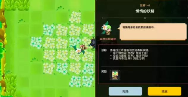 坎公骑冠剑1-2隐蔽的花丛支线任务攻略