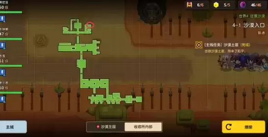 坎公骑冠剑4-1三星通关攻略