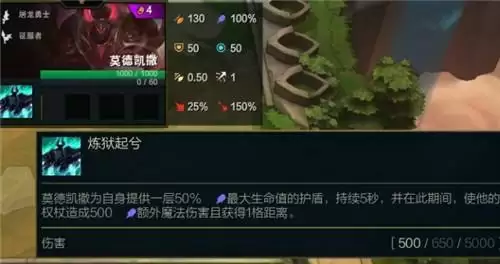 云顶之弈S5赛季铁男技能及玩法解读