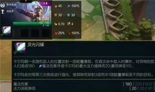 云顶之弈S5赛季卡尔玛技能及玩法解读