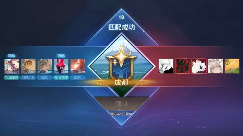 王者荣耀同城匹配开启方法分享