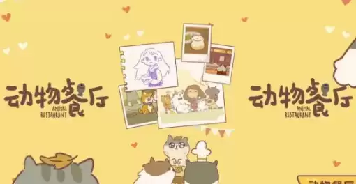 动物餐厅草坪现场表演解锁方法及玩法一览