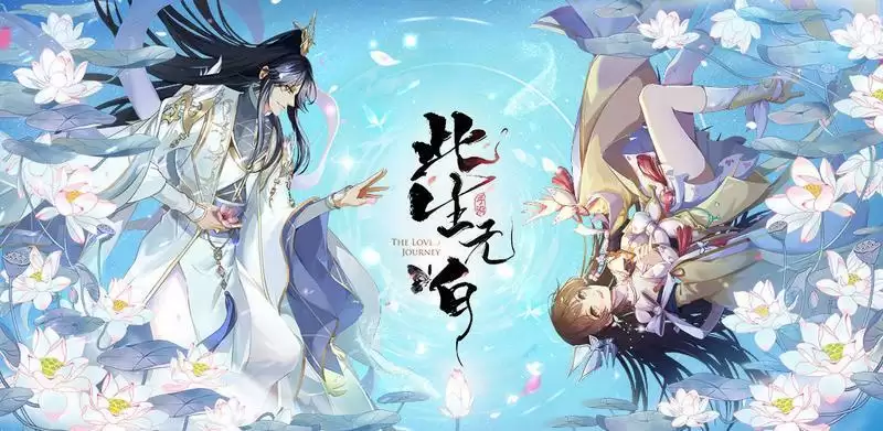 此生无白兑换码使用方法分享