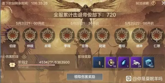 妄想山海乌金刷分方法分享