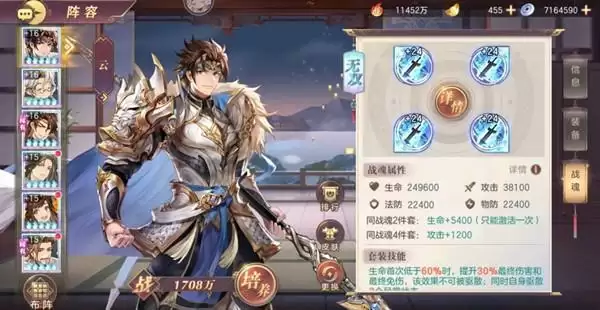 三国志幻想大陆赵云出游怎么选择?赵云出游完美结局选择攻略图片1