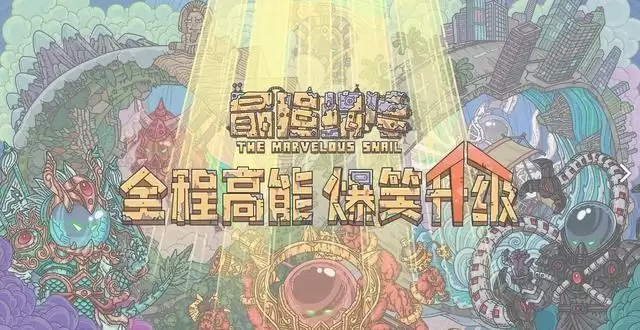 最强蜗牛4月28日密令是什么？4月最新密令大全图片2