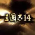 三国志14pk1.06