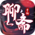 聊斋之婆娑世界