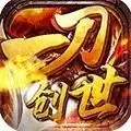 一刀创世