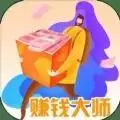 赚钱大师