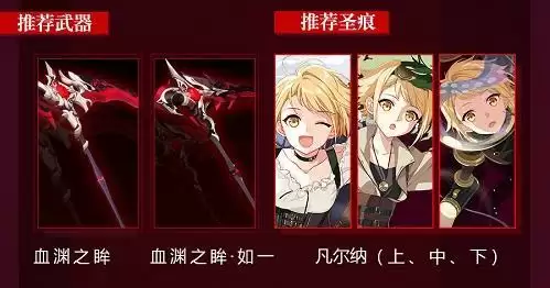 崩坏3魇夜星渊武器圣痕推荐