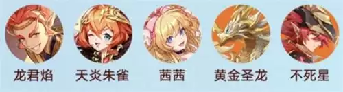 奥奇传说手游最强主线推图阵容一览