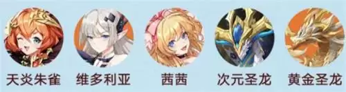 奥奇传说手游最强竞技场攻击阵容一览