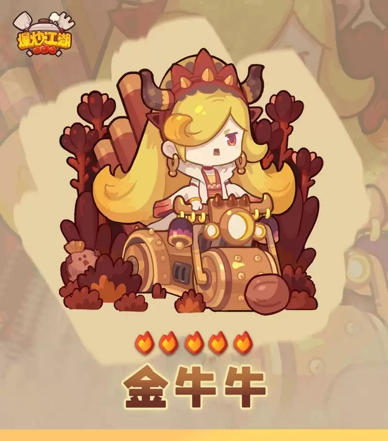 爆炒江湖2021五一新厨师情报详解