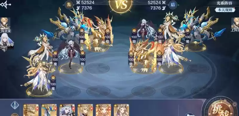 奥奇传说手游战术教室光系完美通关阵容攻略