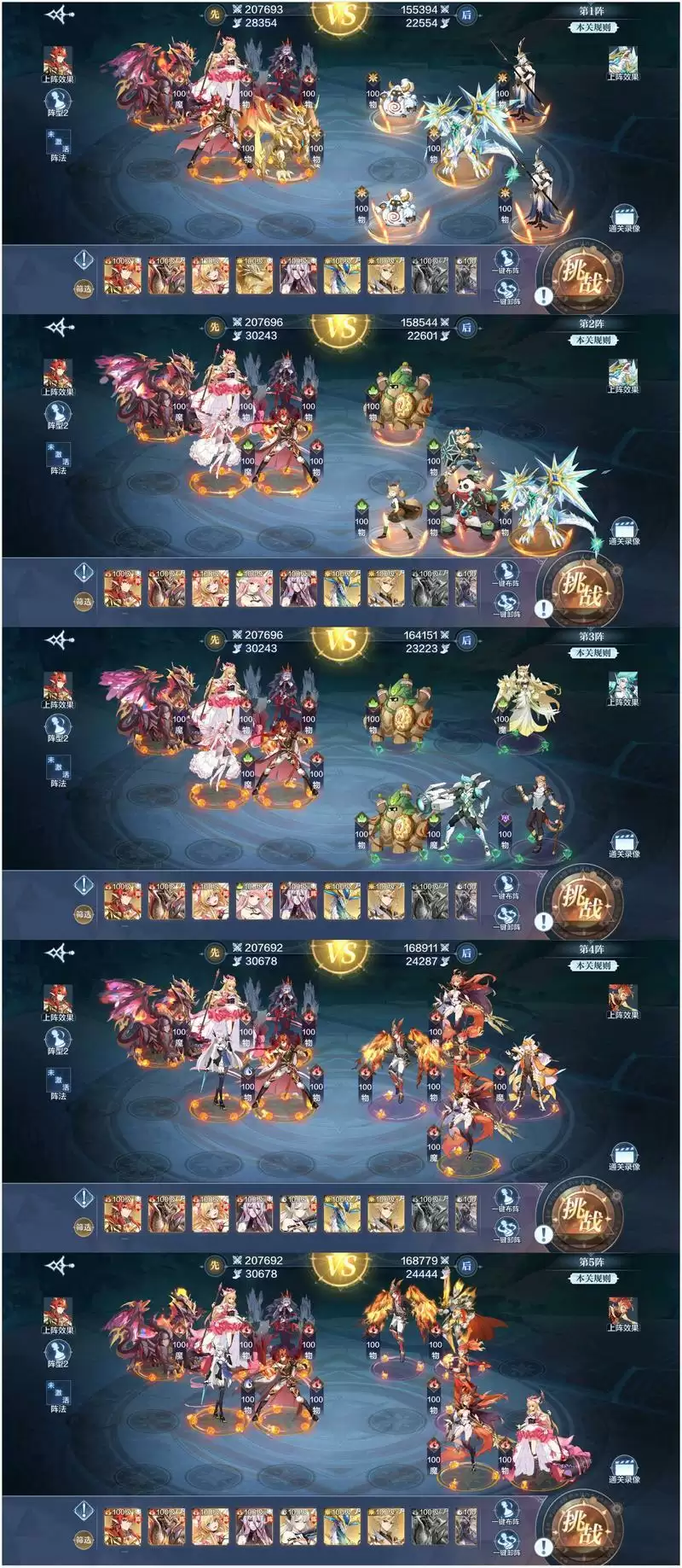 奥奇传说手游破阵天下第三期全关卡完美通关攻略