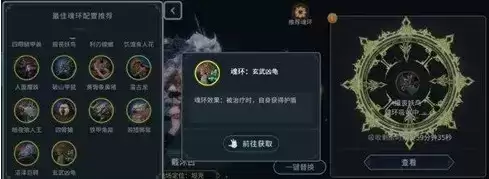 斗罗大陆斗神再临戴沐白魂环图片1