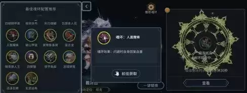 斗罗大陆斗神再临戴沐白魂环图片3