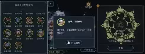 斗罗大陆斗神再临戴沐白魂环图片4
