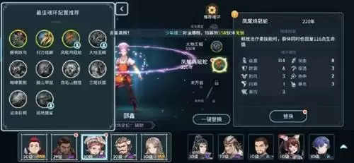 斗罗大陆斗神再临魂环图片8