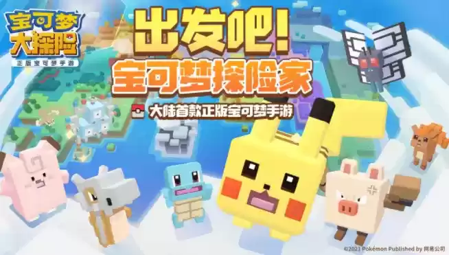 宝可梦大探险全精灵食谱图鉴配方大全分享