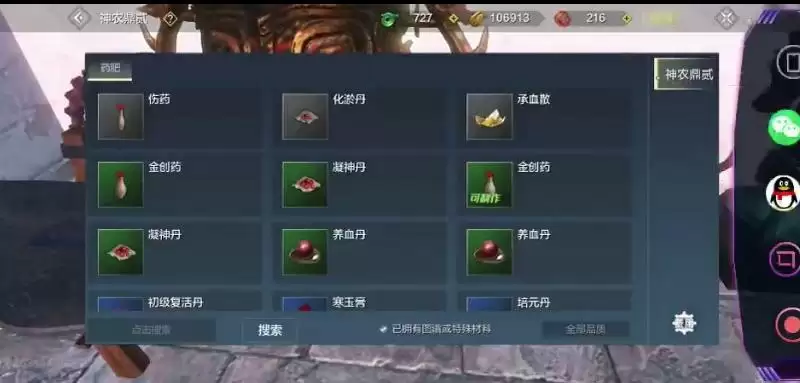 妄想山海邹吾具体进化方法