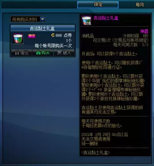 吉运黏土礼盒在哪里买_2 吉运黏土礼盒在哪里买