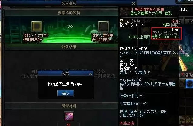 拍卖行可交易传说能继承吗_2 拍卖行可交易传说能继承吗