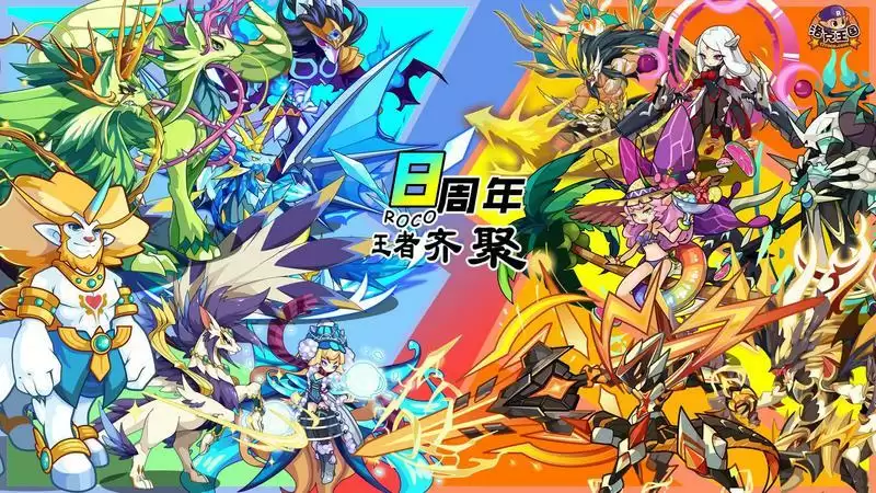 洛克王国一脉相承打法攻略