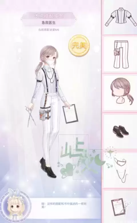 奇迹暖暖急救医生完美高分搭配攻略