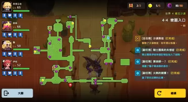 坎公骑冠剑4-4三星收集及任务完成攻略一览