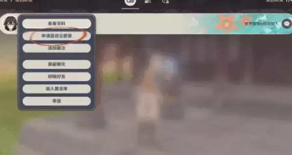 原神尘歌壶联机怎么进入别人的尘歌壶方法