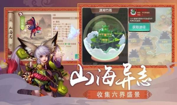 万灵山海之境同款游戏