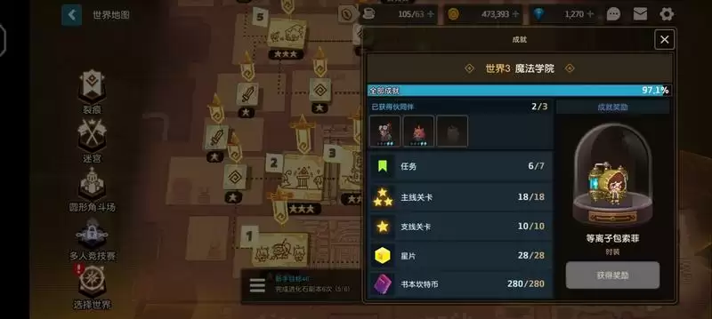 坎公骑冠剑世界3支线任务攻略大全