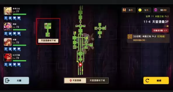 坎公骑冠剑世界11全收集三星通关攻略