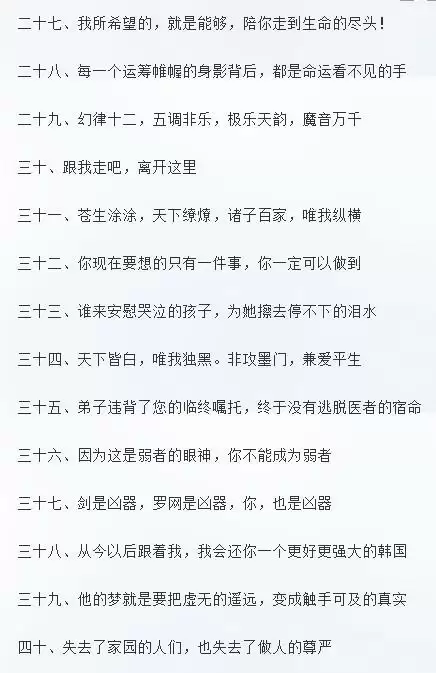 秦时明月世界言出法随签文汇总分享